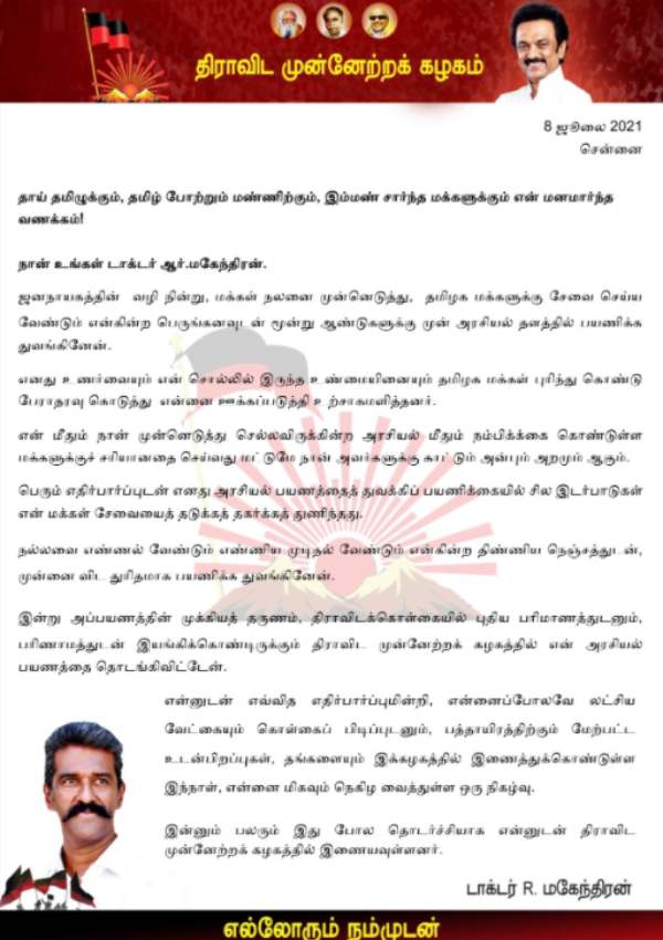 மக்கள்