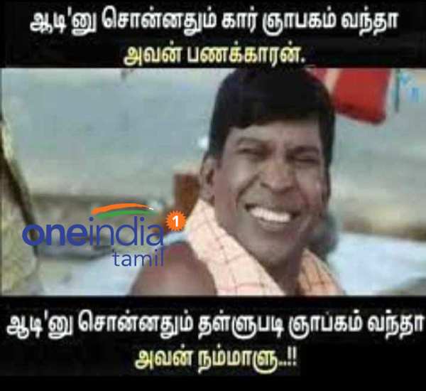 Viral memes collection on aadi month Viral memes collection on aadi month