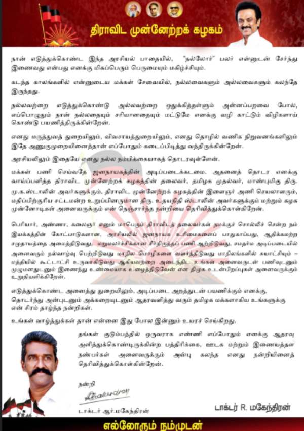 மறைமுக விமர்சனம்