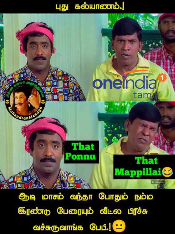 Viral memes collection on aadi month Viral memes collection on aadi month