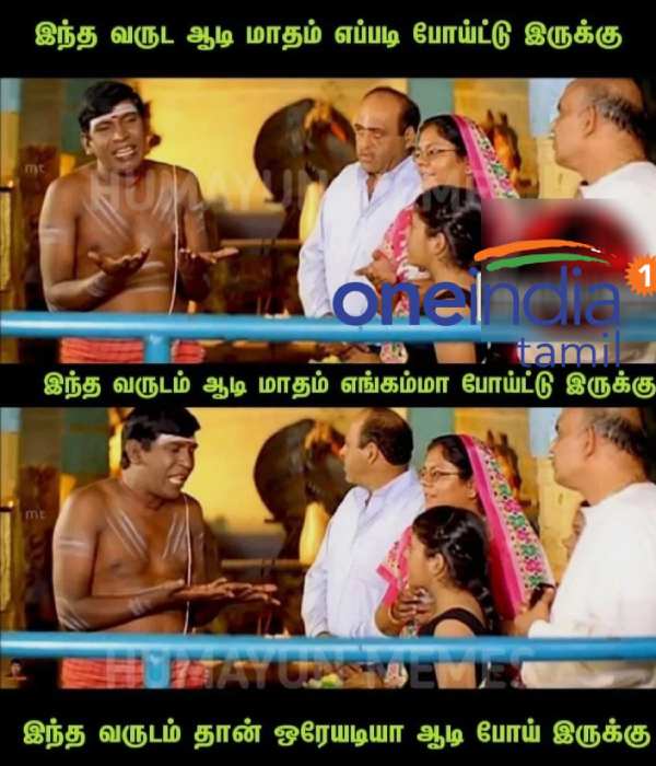 Viral memes collection on aadi month Viral memes collection on aadi month