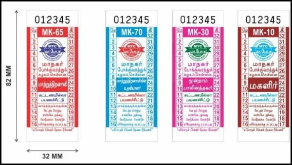 பலவகை டிக்கெட்டுகள்