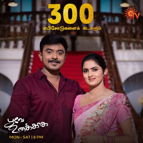 அந்த நேரத்தை பிடித்த சீரியல்