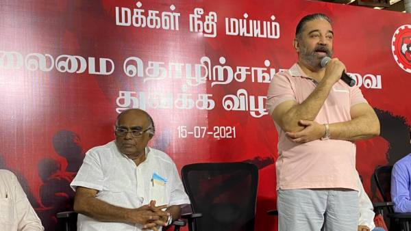 மநீம தொழிற்சங்கம்