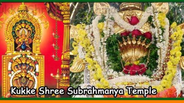 Kumar Sashti 2021 importance of Kukke subramanya temple Kumar Sashti 2021 importance of Kukke subramanya temple