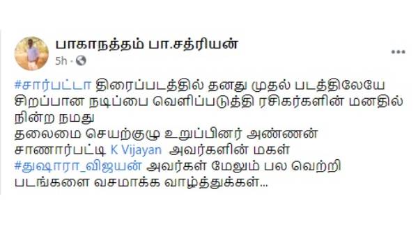 துஷாராவின் பின்னணி