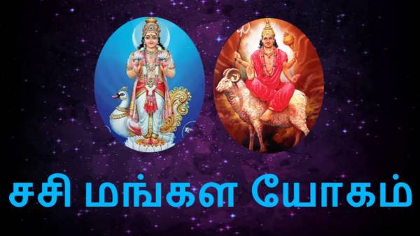 யோகங்கள் எப்படி