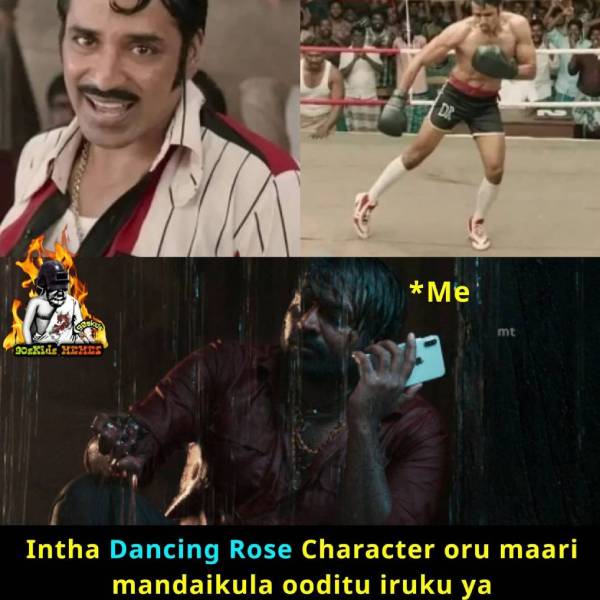 டான்சிங் ரோஸ்