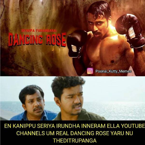 டான்சிங்