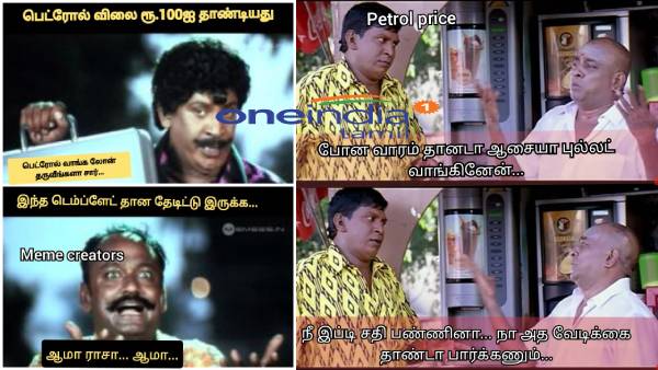 These are some jolly memes on petrol price hike These are some jolly memes on petrol price hike