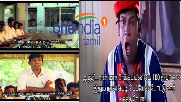 These are some jolly memes on petrol price hike These are some jolly memes on petrol price hike