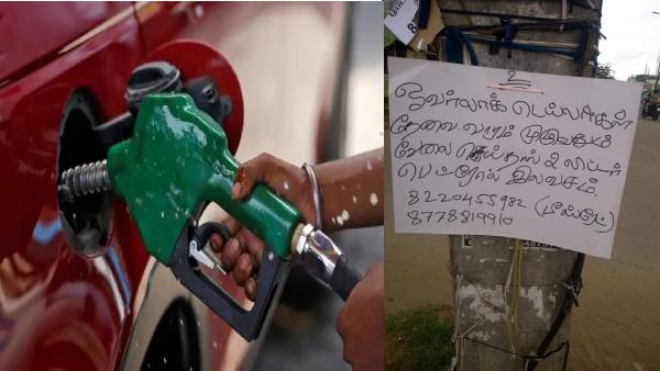 Tirupur : 2 liters of petrol per week for free if you come to work Tirupur : 2 liters of petrol per week for free if you come to work