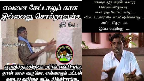 Viral memes collection on sunday 18-07-2021 Viral memes collection on sunday 18-07-2021