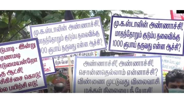 திமுக அரசை கண்டித்து