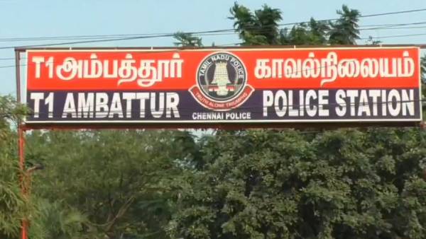 விசாரணை