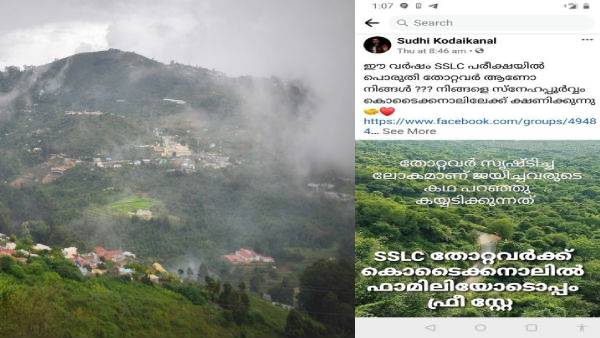 தனியாக வேண்டாம்