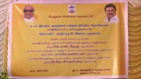 உள்ளாட்சி தேர்தல்
