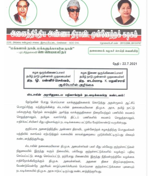 அதிருப்தி