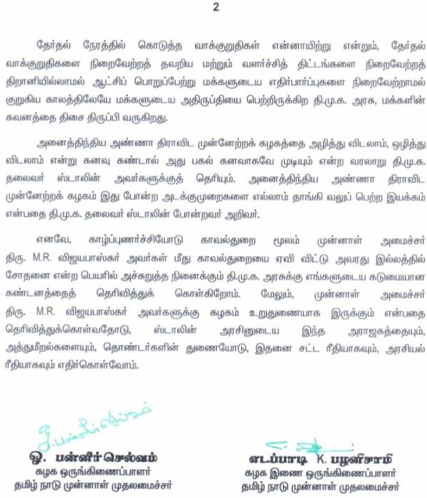 ஸ்டாலின்