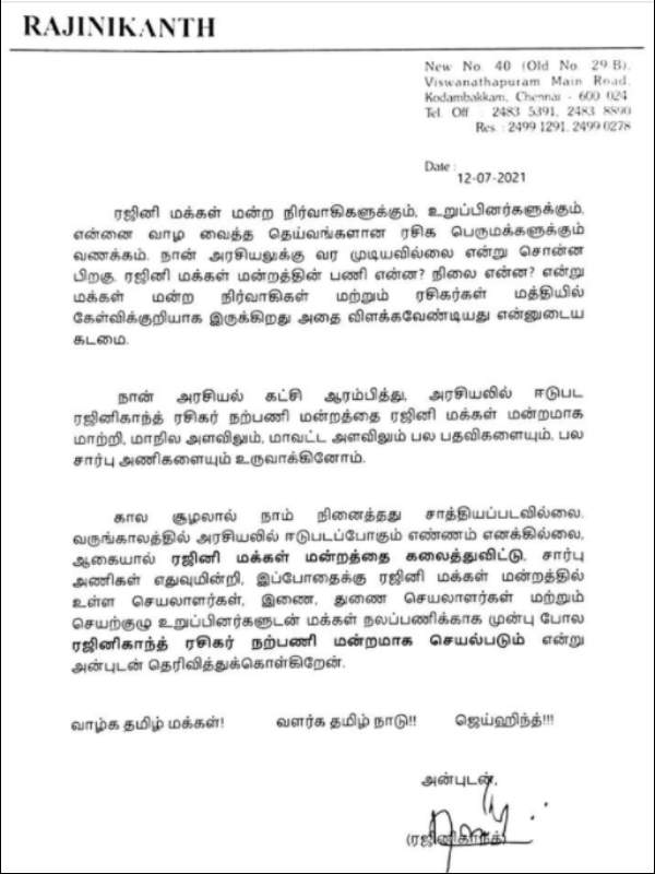 அறிவுரைகள்