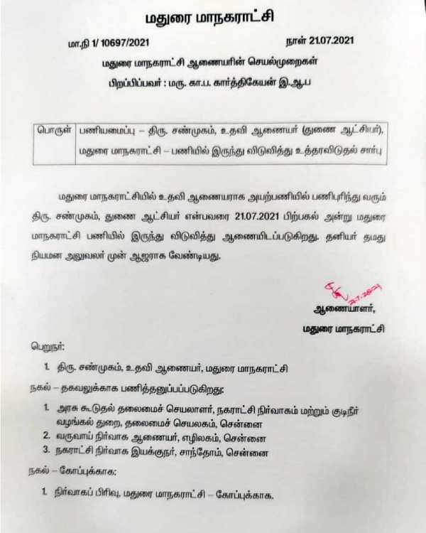 சுற்றறிக்கை