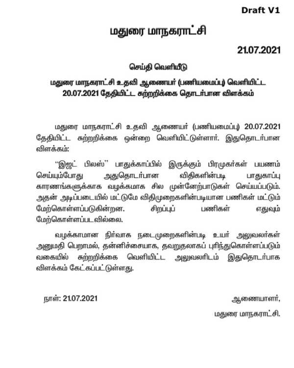 போலீஸார் அறிவுறுத்தல்