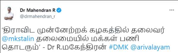 மகேந்திரன் விலகல்