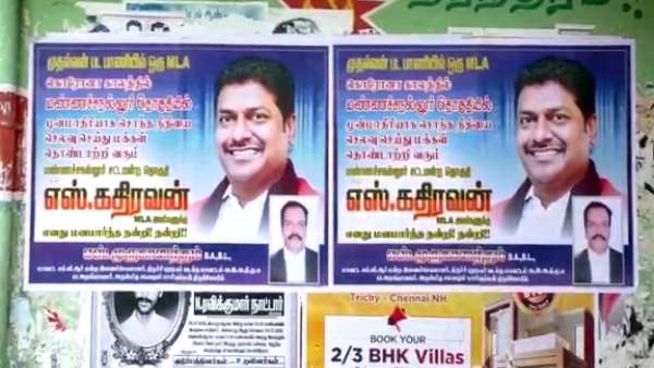 பாராட்டிய அதிமுக