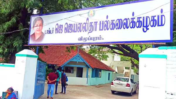 ஜெயலலிதா பல்கலைக்கழகம்