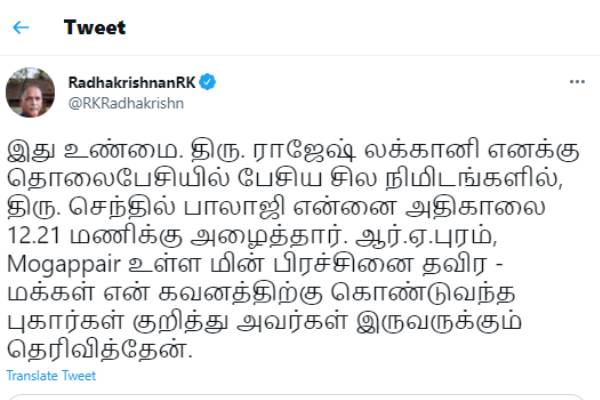 ட்வீட்