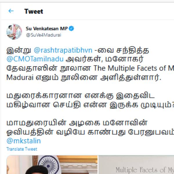 சந்திப்பு
