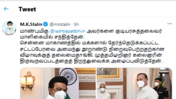 குடியரசு தலைவரிடம் வழங்கிய புத்தகம்
