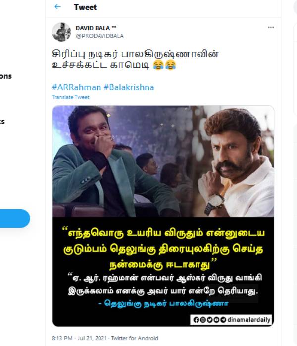 உச்சக் கட்ட காமெடி