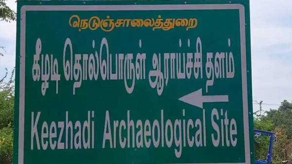 கொந்தகையில் 2ஆம் கட்ட பணி