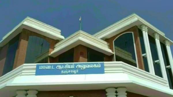 எச்சரிக்கை