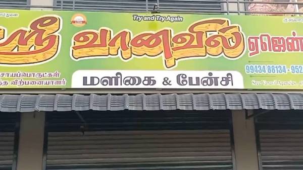 மாமனாரிடம் கேட்டார்