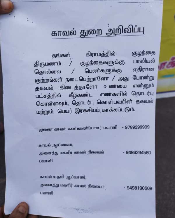 ரகசியம்