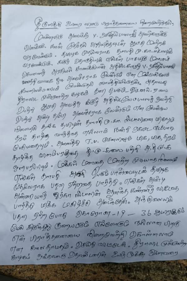 நாக்கை வெட்டி காணிக்கை செலுத்திய பெண்
