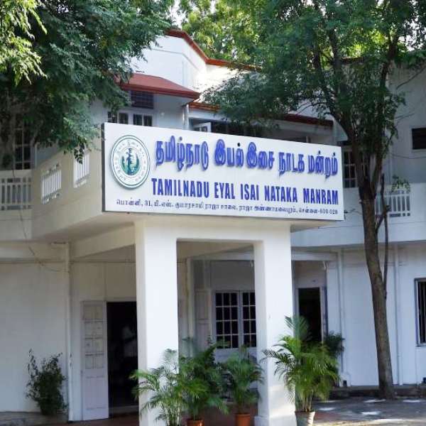 இயல் இசை
