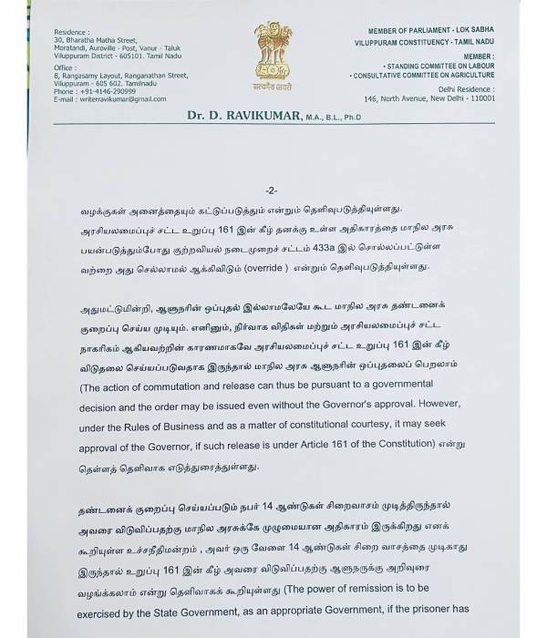 14 ஆண்டு சிறைவாசிகள்