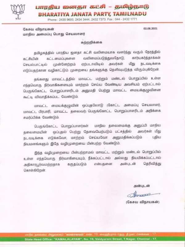 நடவடிக்கை