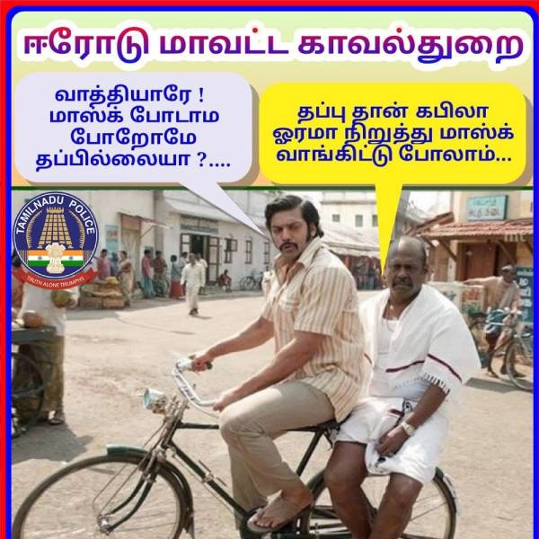 வைரல் வீடியோக்கள்