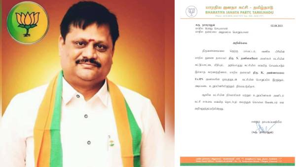 BJP Business wing State Vice President S. Thanikaivel removed from BJP BJP Business wing State Vice President S. Thanikaivel removed from BJP