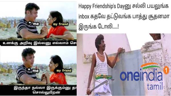 Friendship day memes trending in social media Friendship day memes trending in social media