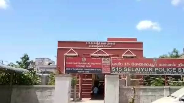 சேலையூர் போலீஸ்