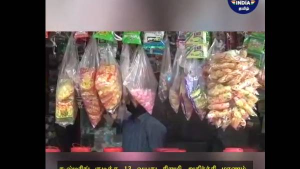 மளிகை கடை