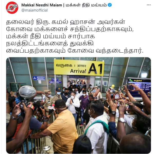 கமலுக்கு உற்சாக வரவேற்பு