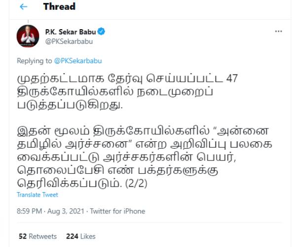 ட்விட்டர்