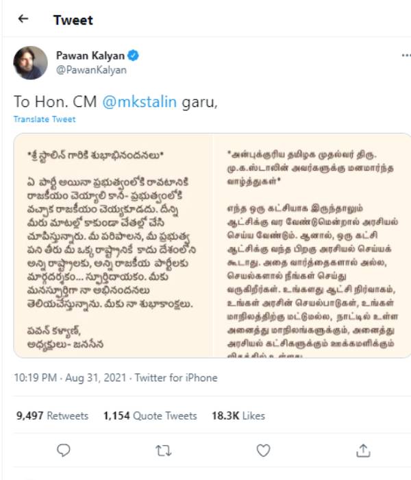 அரசியல் செய்யக் கூடாது