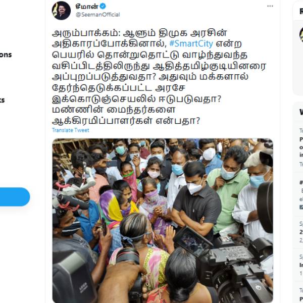 கூவமும் ஸ்மார்ட் சிட்டியும்